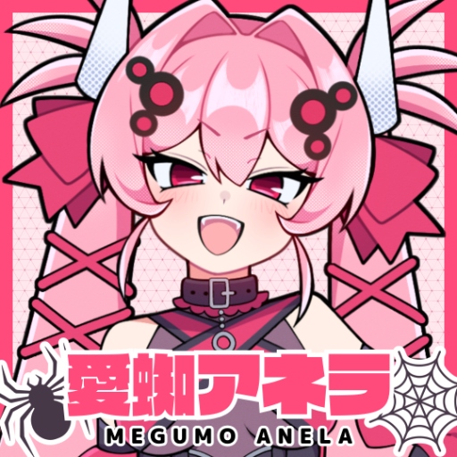 愛蜘アネラ(Megumo Anela)